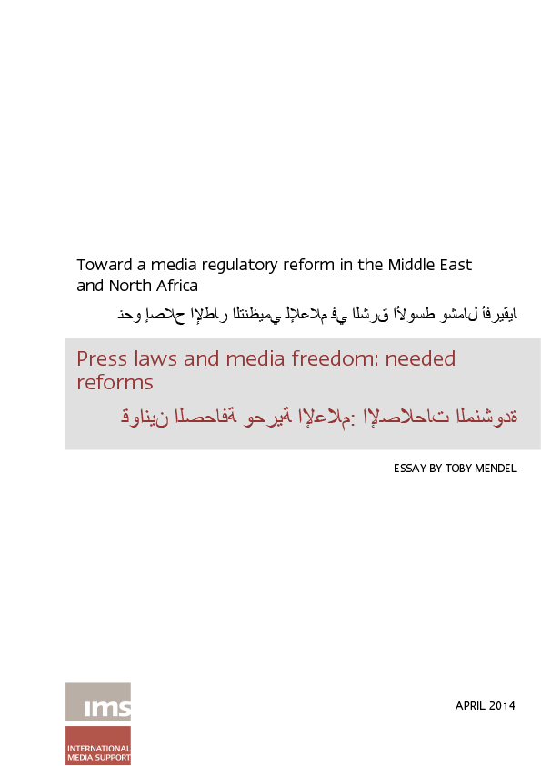 Role of media in democracy essay