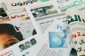 Danes donate £69,000 in solidarity with Syrian newspapers