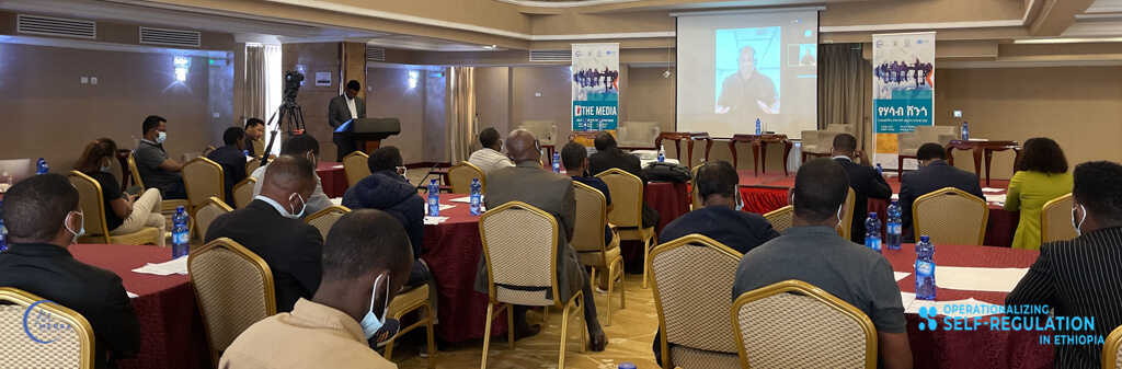 a group watches a virtual presentation at the operationalizing self-regulation in ethiopia workshop