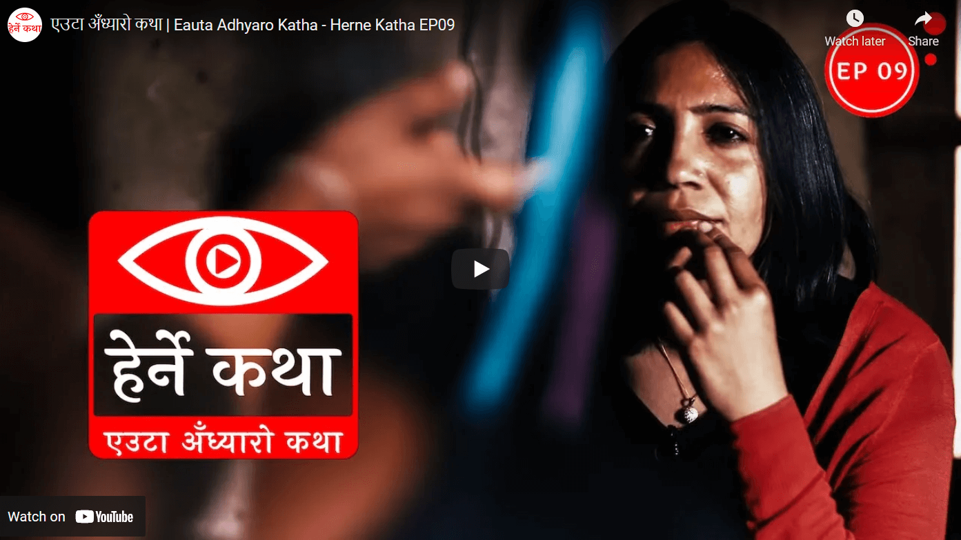 Eauta Adhyaro Katha - Herne Katha - a documentary about sex workers in the Badi community in Nepal